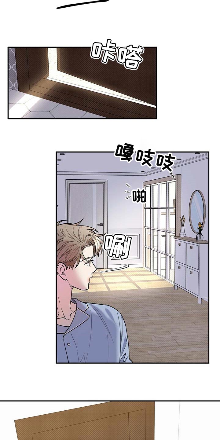 泥工施工合同协议书漫画,第64章：不像话5图
