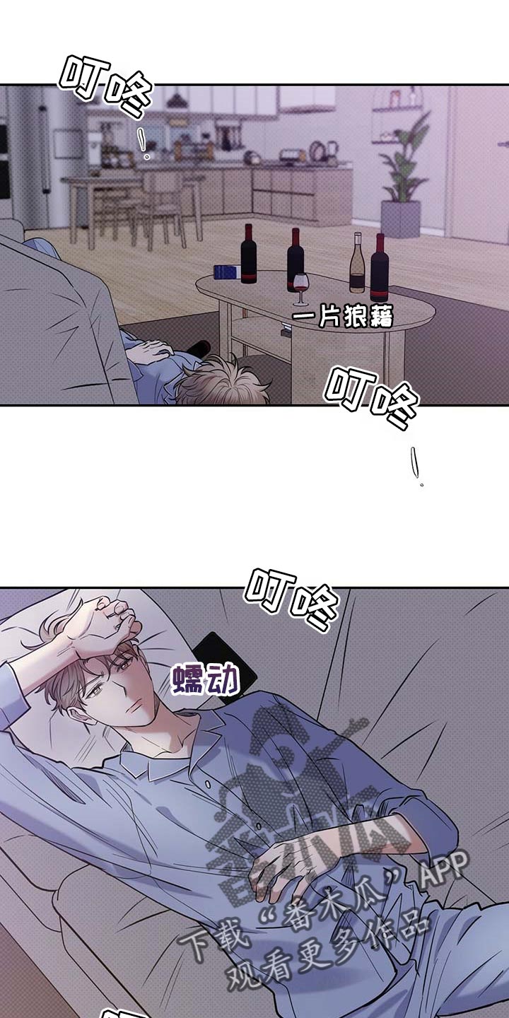 泥工施工合同协议书漫画,第64章：不像话1图
