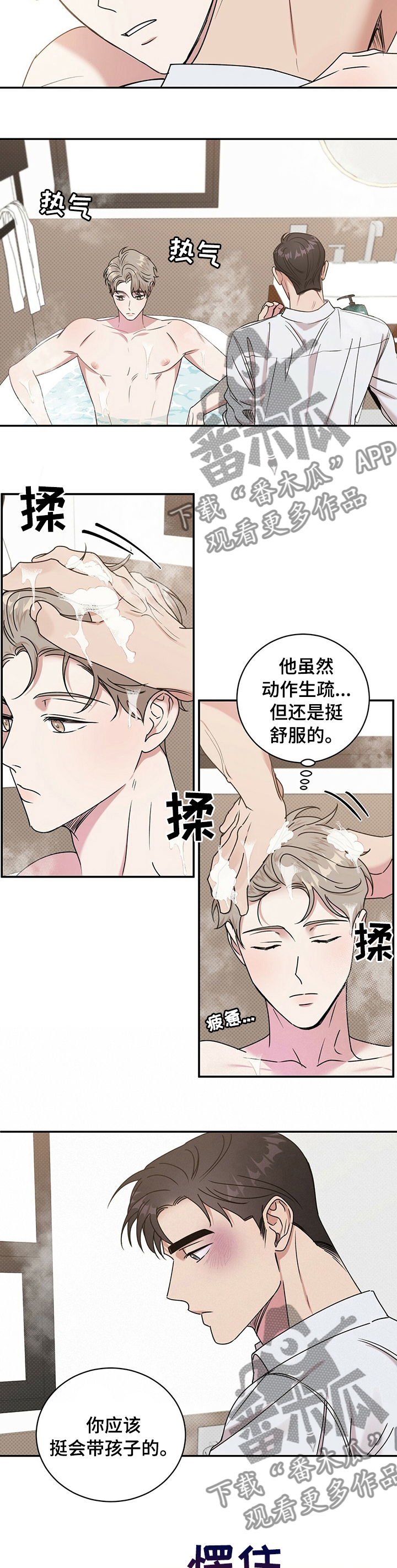 泥工施工合同漫画,第27章：以后就穿这些3图