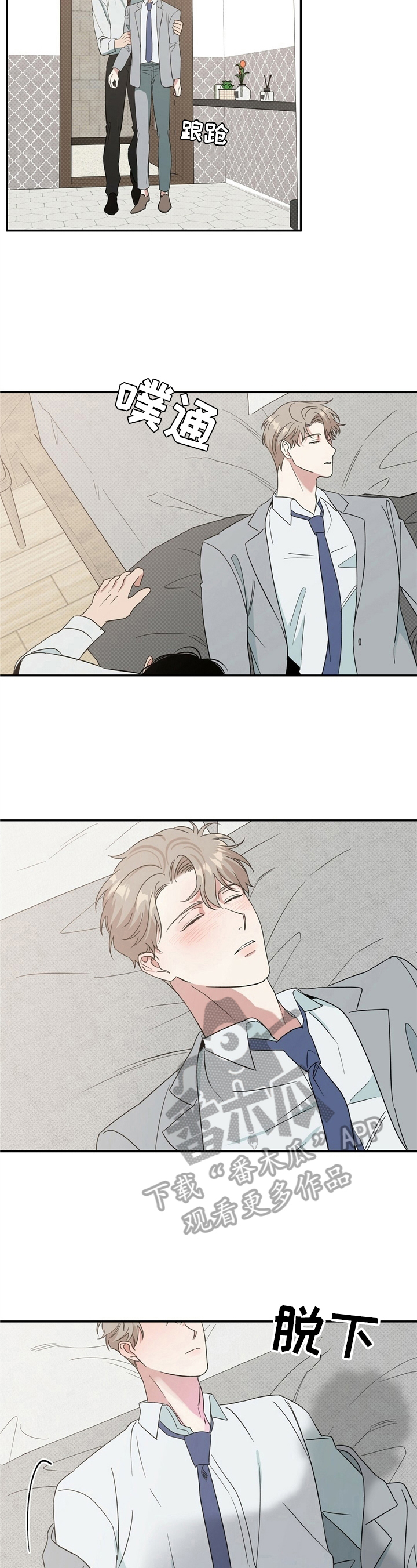 逆向思维漫画,第14章：说晚安4图
