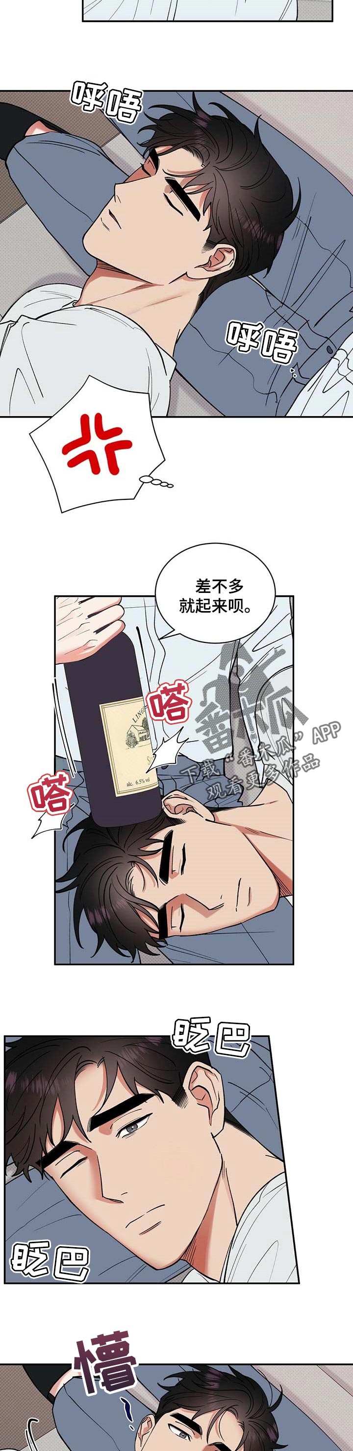 女公主鞋子6-12岁潮款漫画,第50章：欲望2图