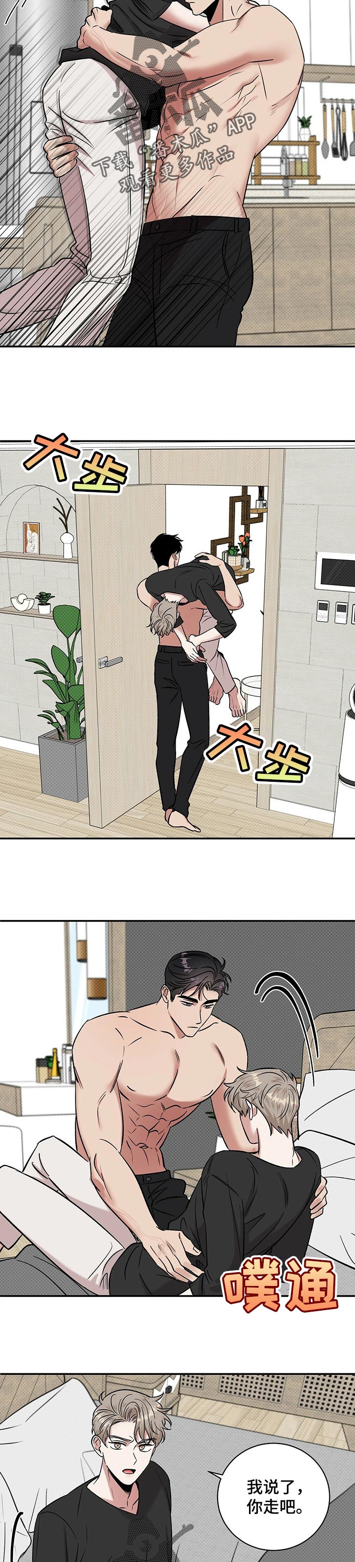 泥工是做什么的漫画,第34章：有趣的事5图