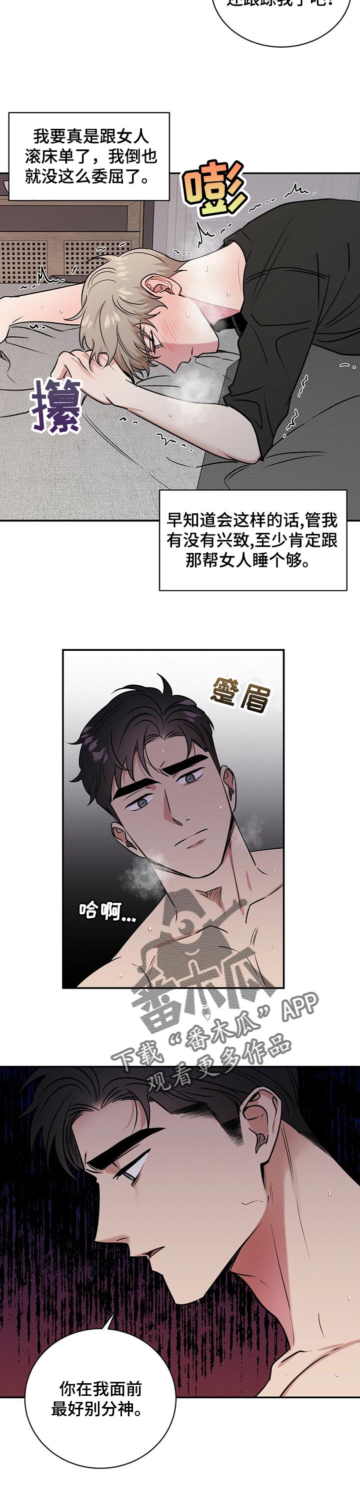 女公主鞋子6-12岁潮款漫画,第35章：委屈4图