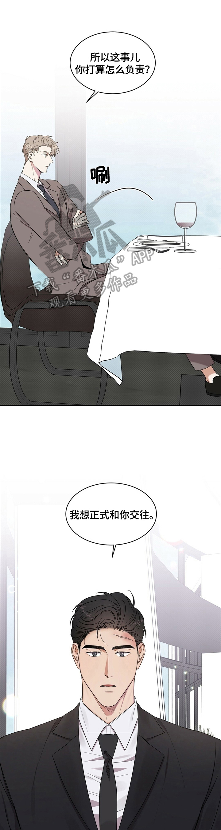 逆回购是什么意思漫画,第9章：计划延后1图