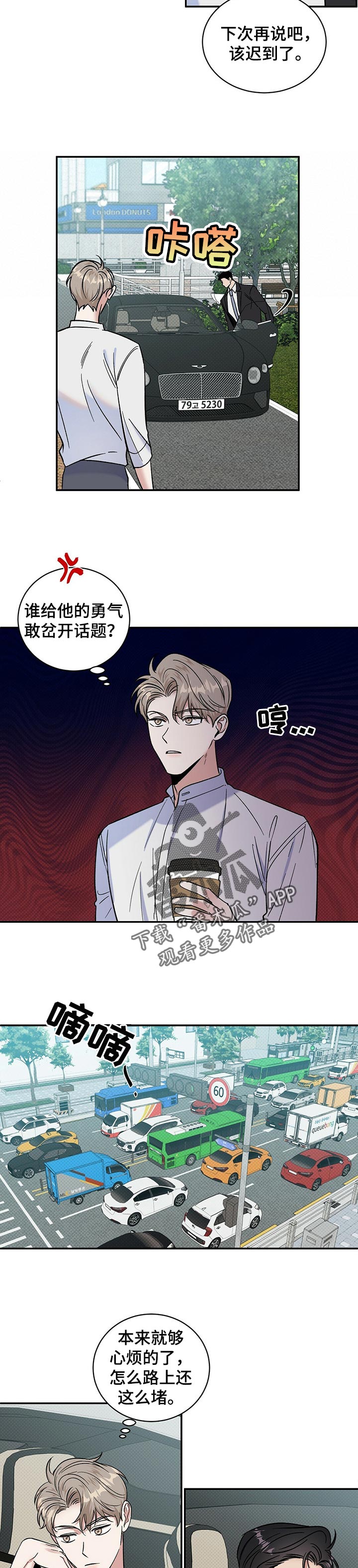 泥工是做什么的漫画,第33章：你走吧4图