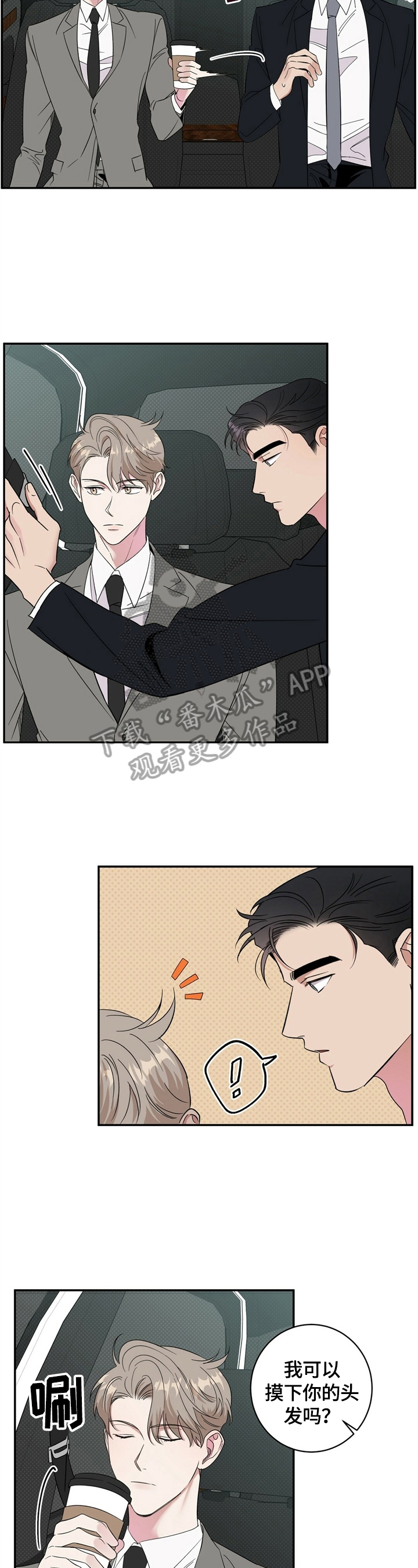 逆天剑神漫画,第15章：打算买车2图