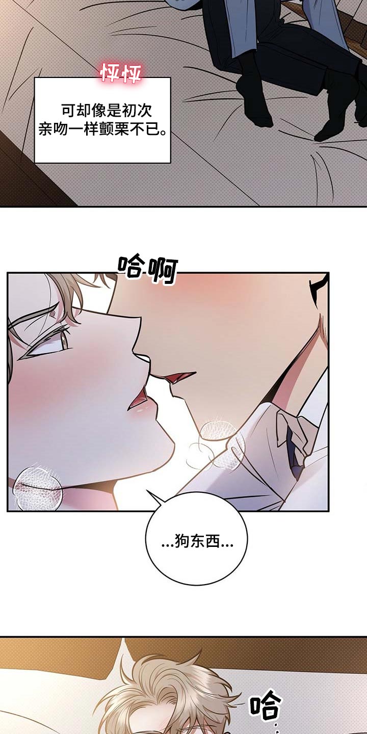 逆攻姜振武受伤漫画,第60章：慌张的样子2图