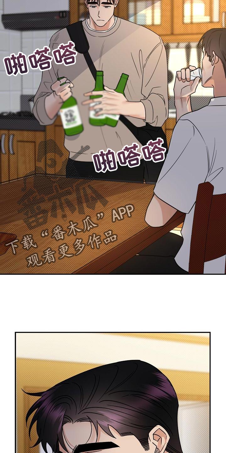 泥工合同范本大全漫画,第94章：【番外】演技4图