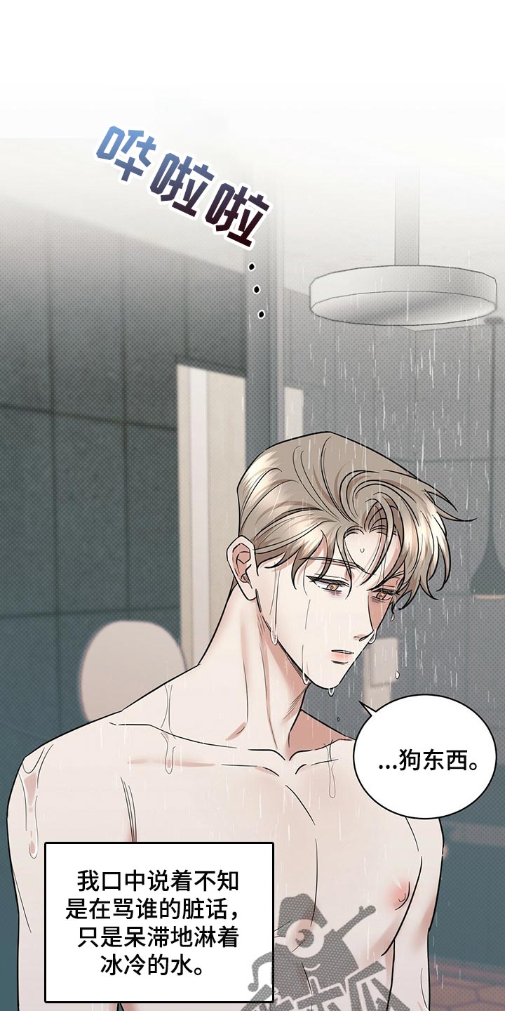 泥工月饼漫画,第79章：撕掉了一半的心脏1图