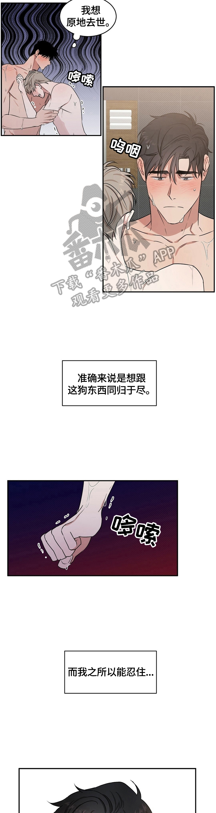 32层地宫漫画,第7章：约见2图