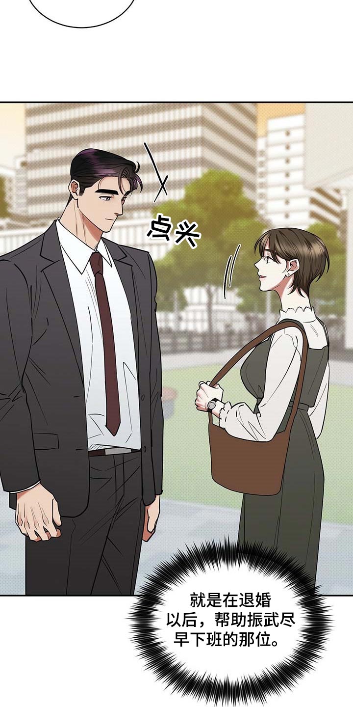 泥工班组工作内容漫画,第70章：独自隐忍的样子3图