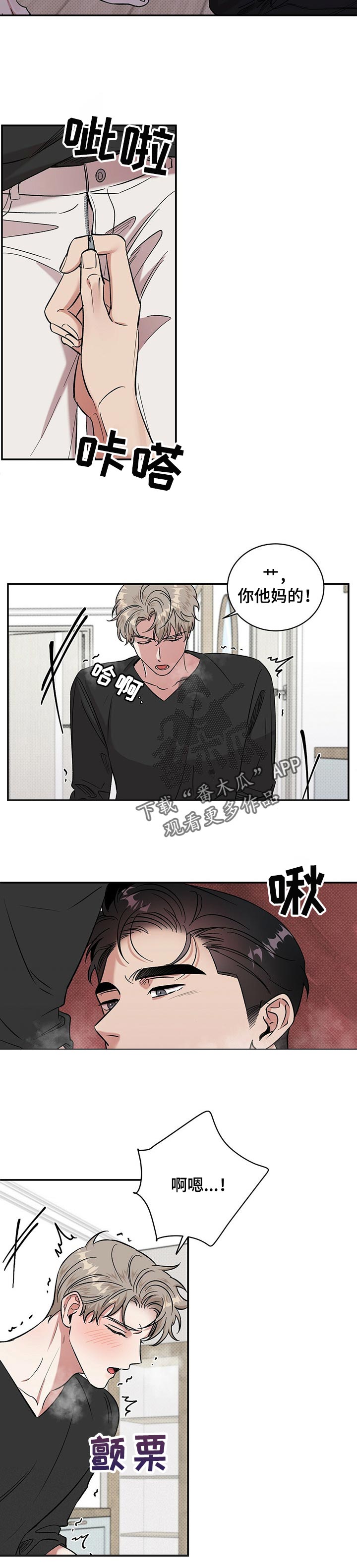 泥工是做什么的漫画,第34章：有趣的事3图
