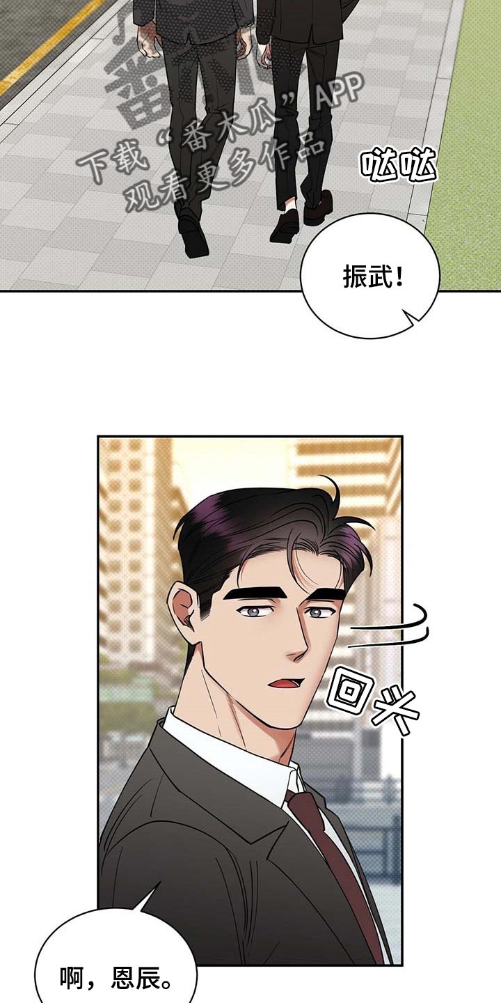 泥工班组工作内容漫画,第70章：独自隐忍的样子2图