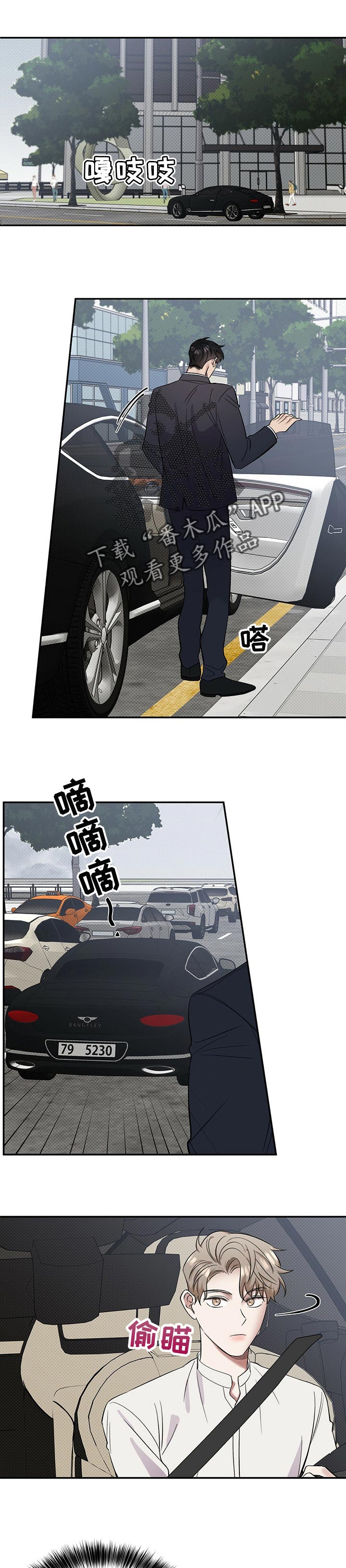 泥工施工合同漫画,第47章：令人心烦的家伙1图