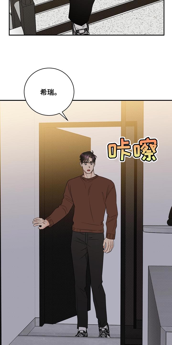 逆回购是什么意思漫画,第105章：【番外】无法忍受3图
