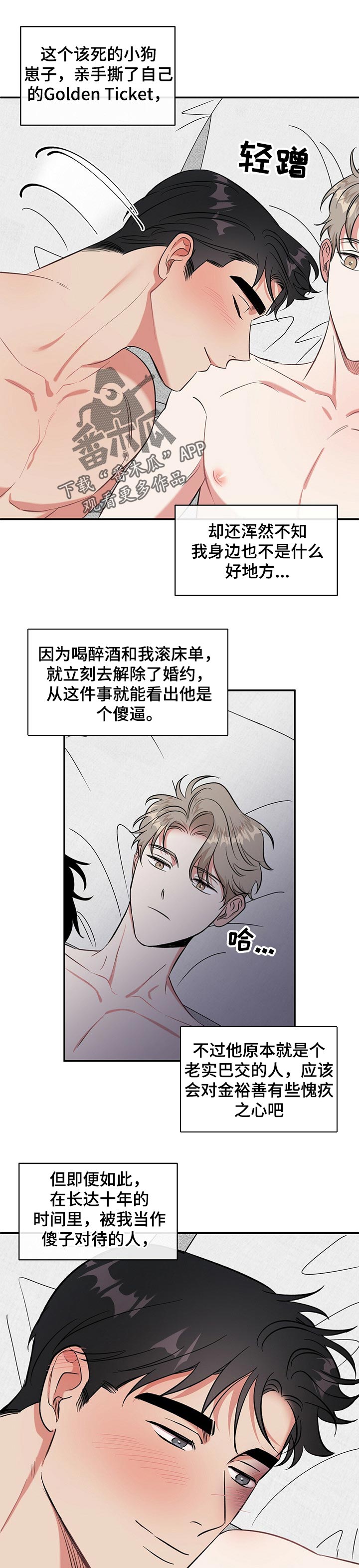 立冬穿棉衣的图片漫画,第26章：挽回1图