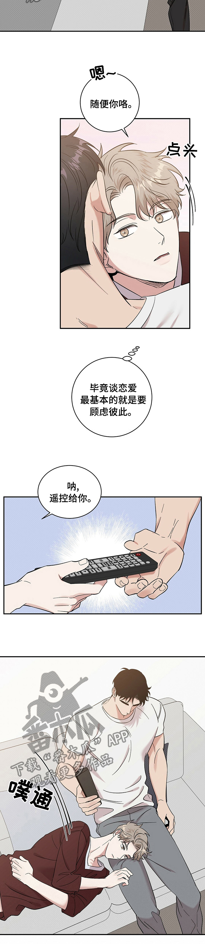 逆功率保护试验方案漫画,第30章：路还长5图
