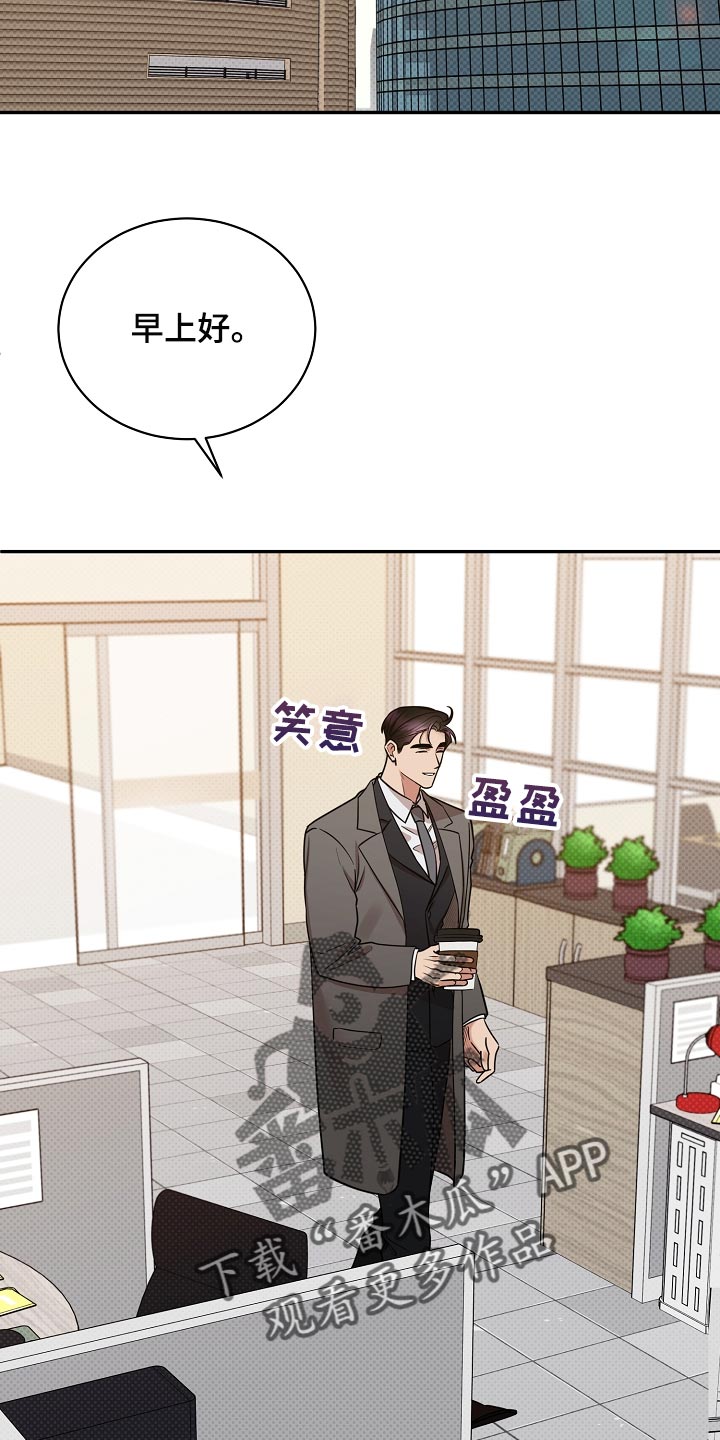 反攻逆攻小说漫画,第86章：【番外】冲击2图