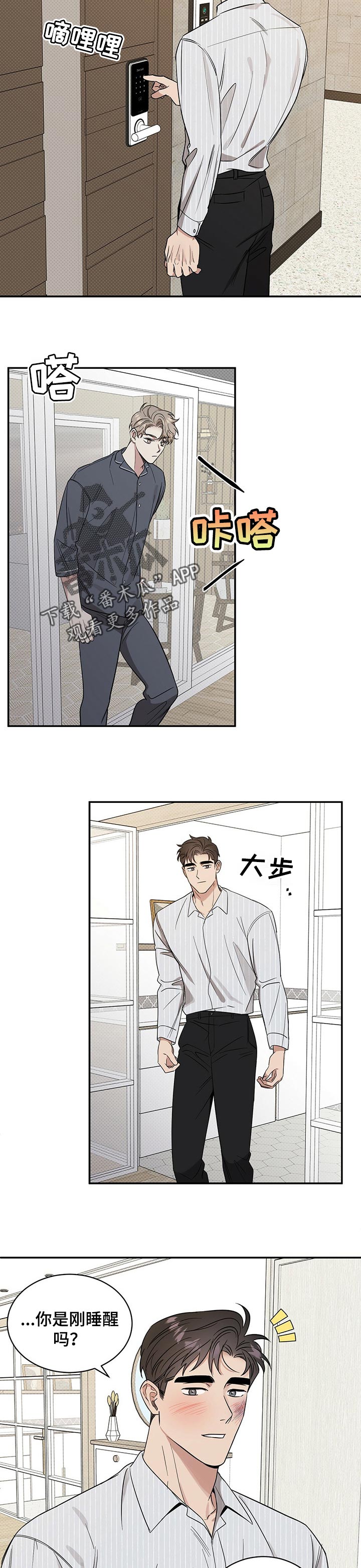 逆回购怎么操作漫画,第38章：没骨气3图