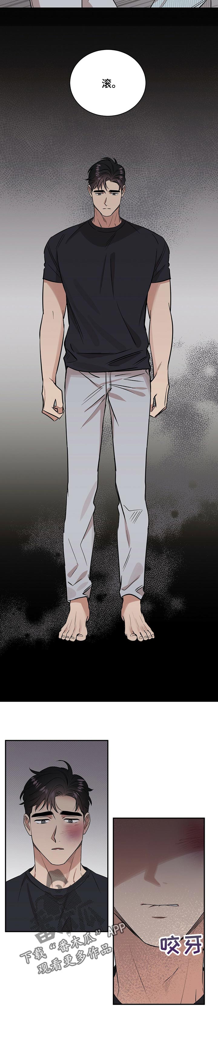 逆攻免费下拉式漫画漫画,第40章：分寸4图
