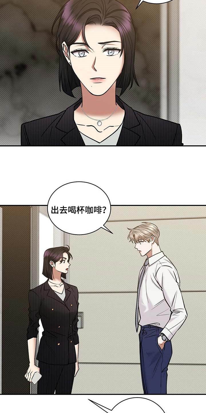 你共我是什么意思漫画,第63章：憋屈2图