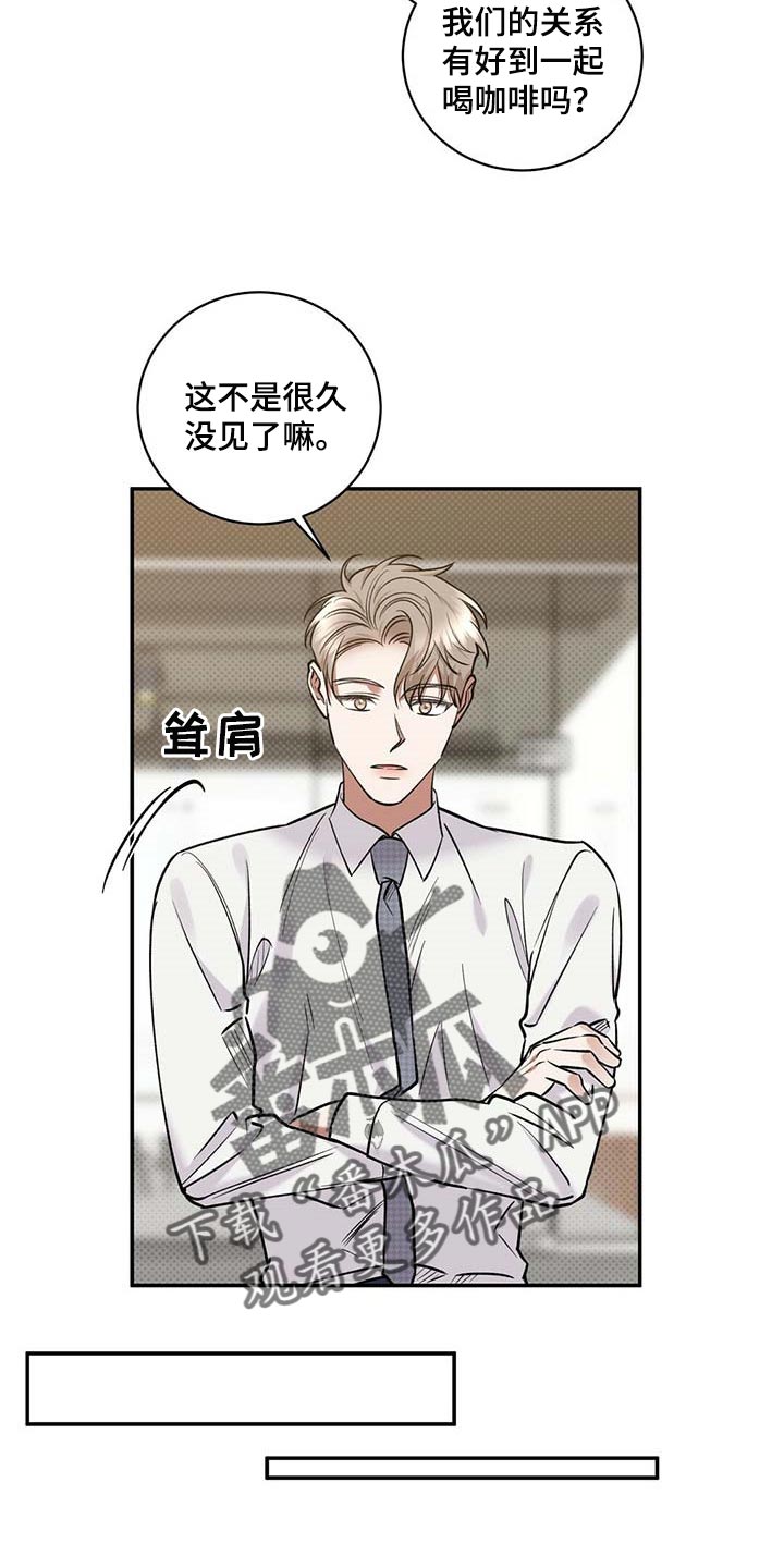你共我是什么意思漫画,第63章：憋屈3图