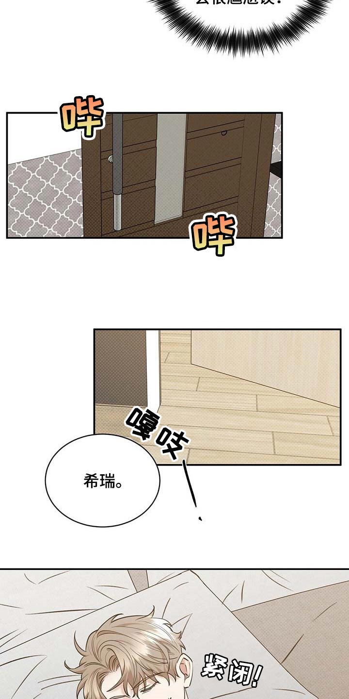 泥功山赏析漫画,第66章：太开心了3图