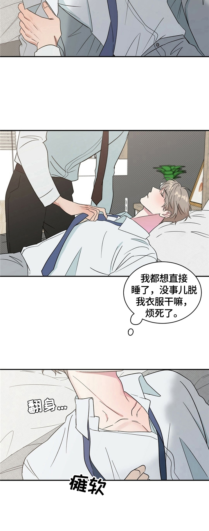 逆向思维漫画,第14章：说晚安5图