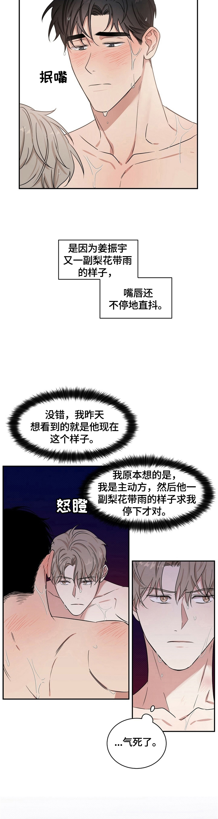32层地宫漫画,第7章：约见3图