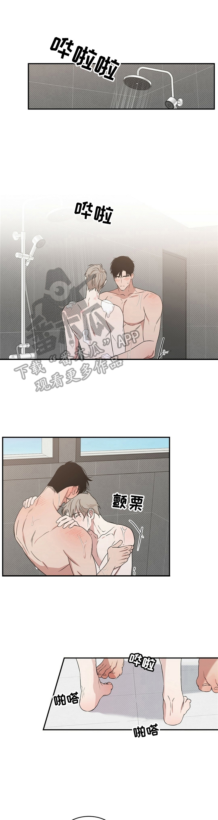 32层地宫漫画,第7章：约见1图