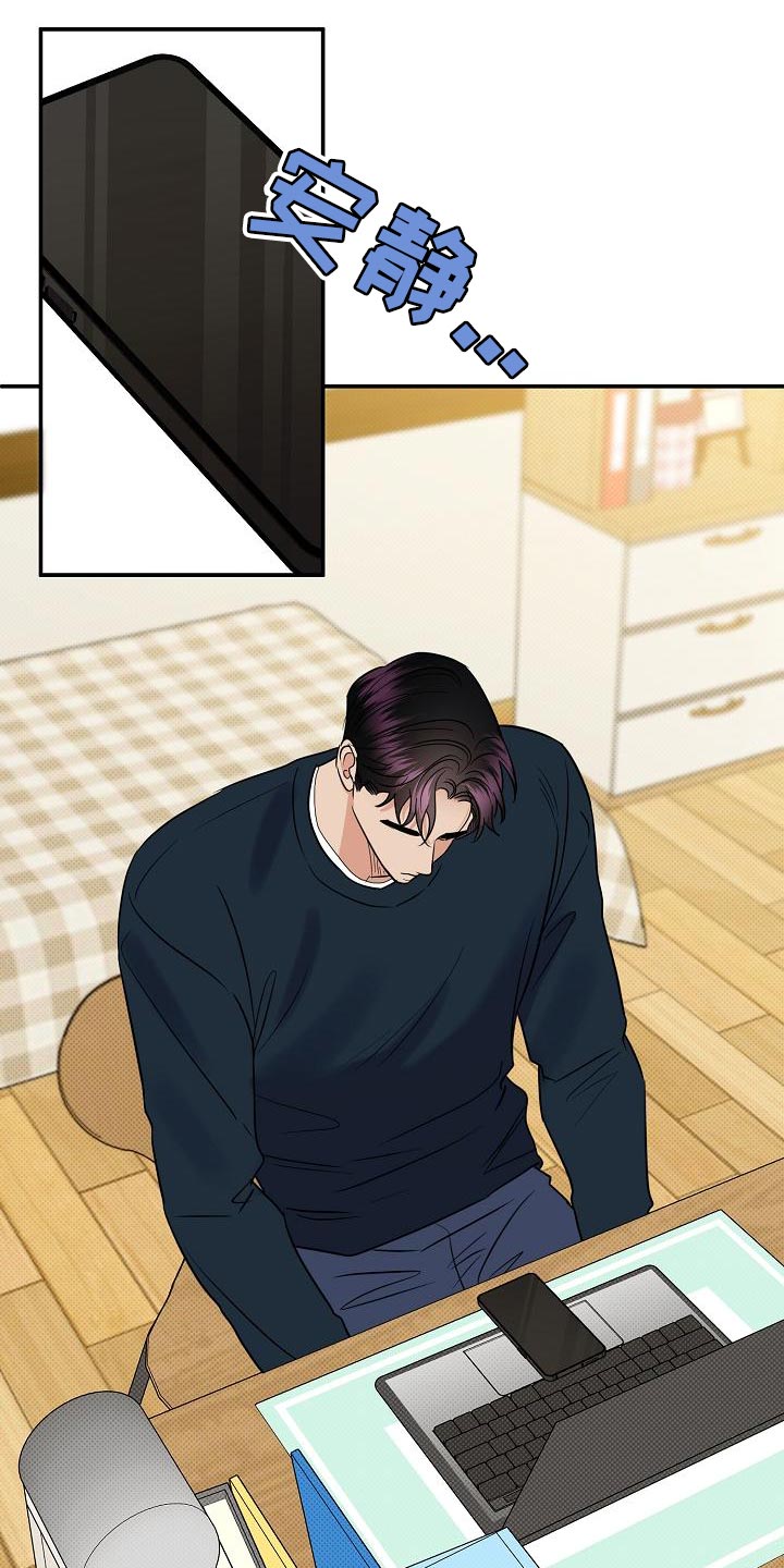 拟供产品漫画,第95章：【番外】我会努力的3图