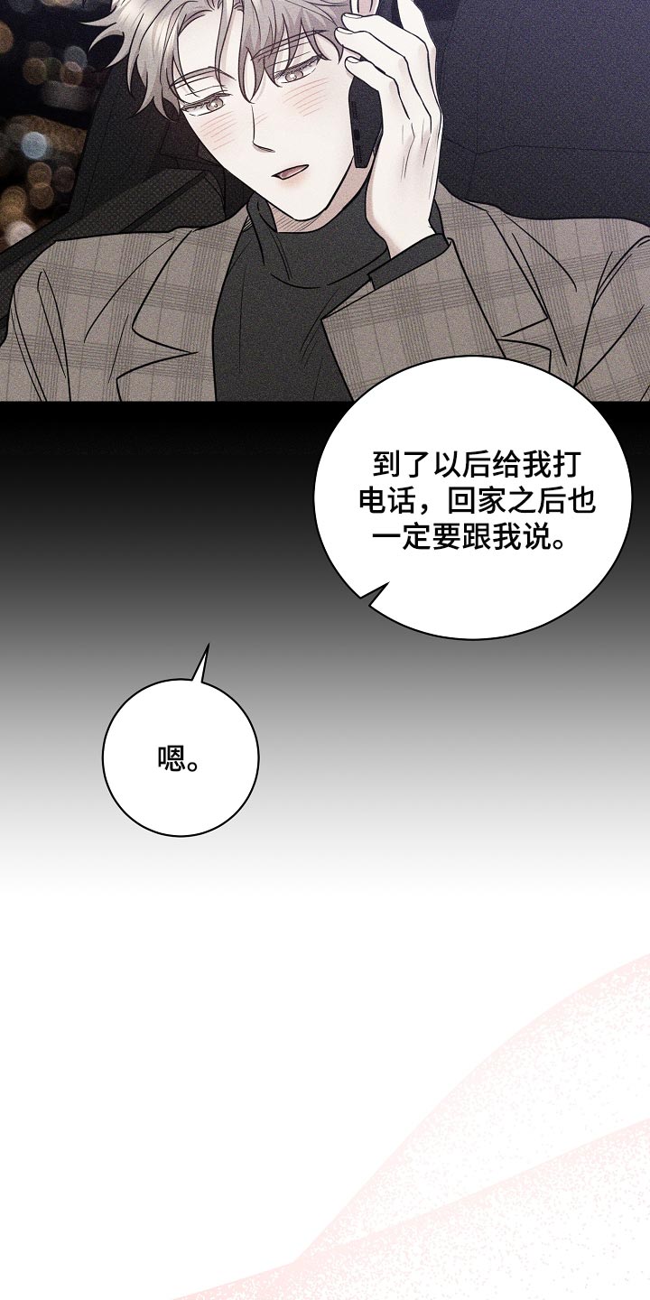 反攻逆攻小说漫画,第86章：【番外】冲击5图