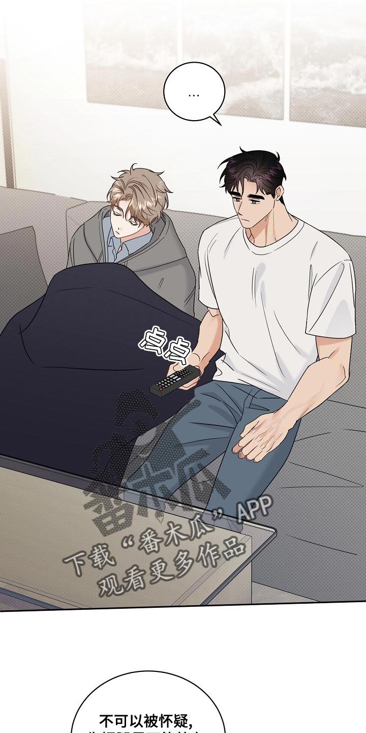 逆攻34漫画,第98章：【番外】不可思议1图