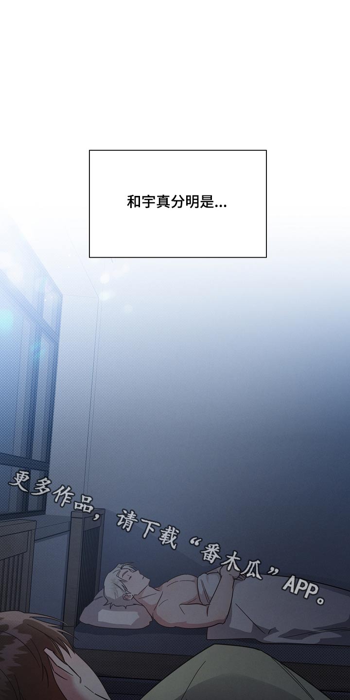 好人先进事迹材料漫画,第127章：【第二季】姐姐1图