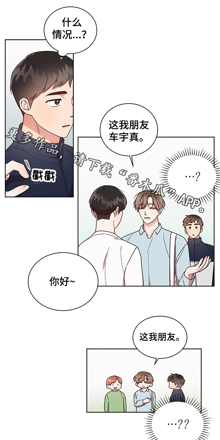 好人一生平安电视剧全部剧集漫画,第49章：心情恍惚1图