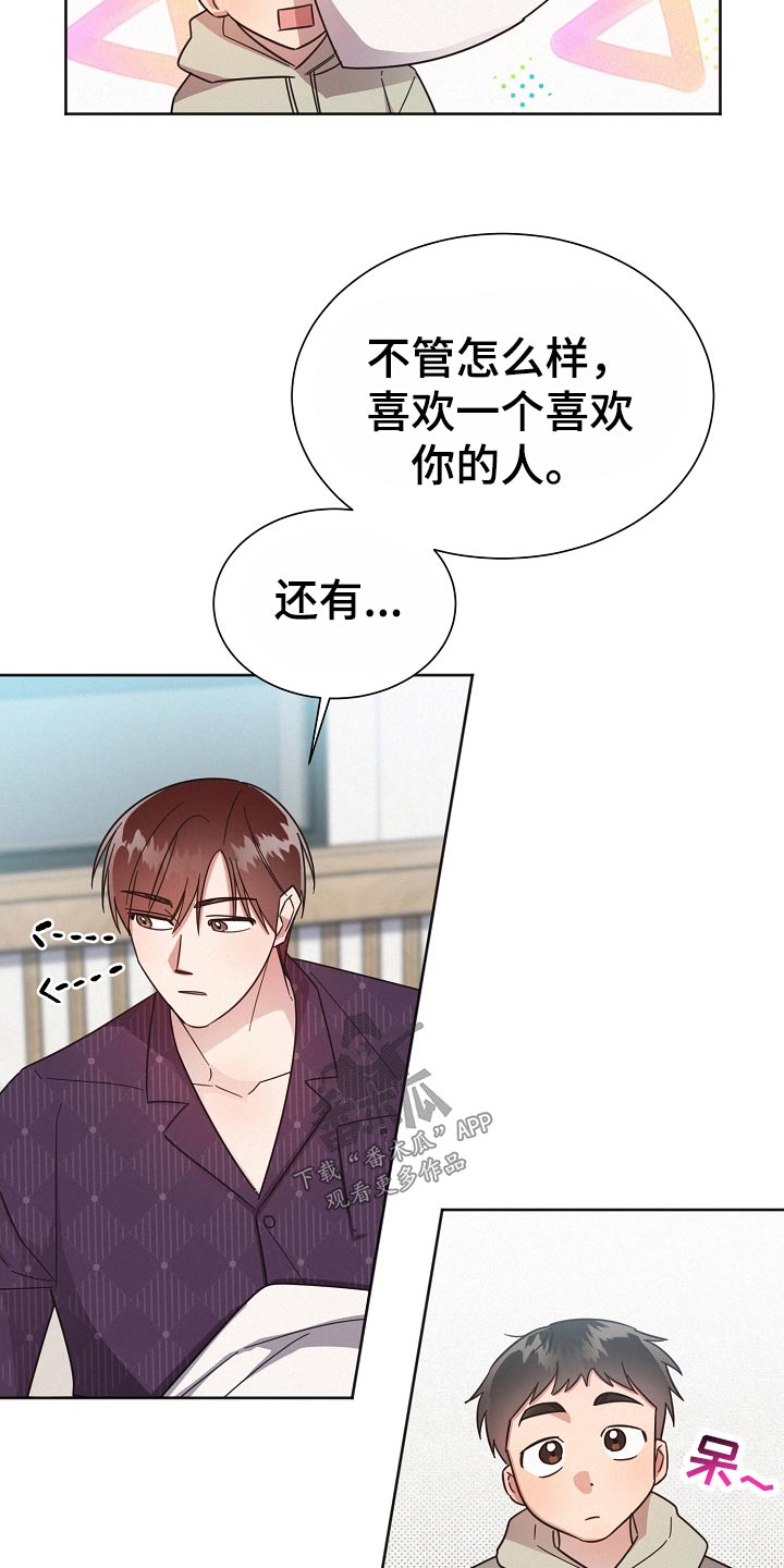 好人先生作文预测漫画,第122章：【第二季】直觉4图