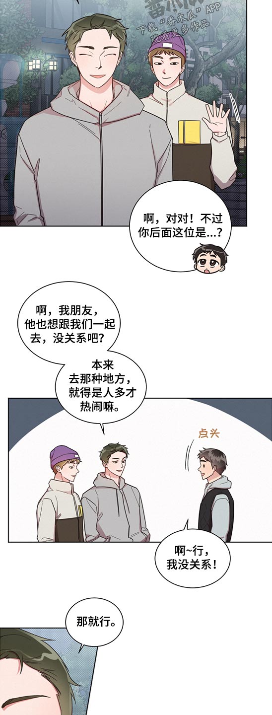 好人先生什么意思漫画,第60章：变态5图