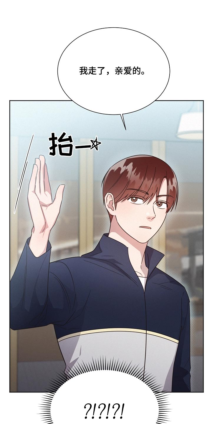 好人先生APP污漫画,第124章：【第二季】想起5图