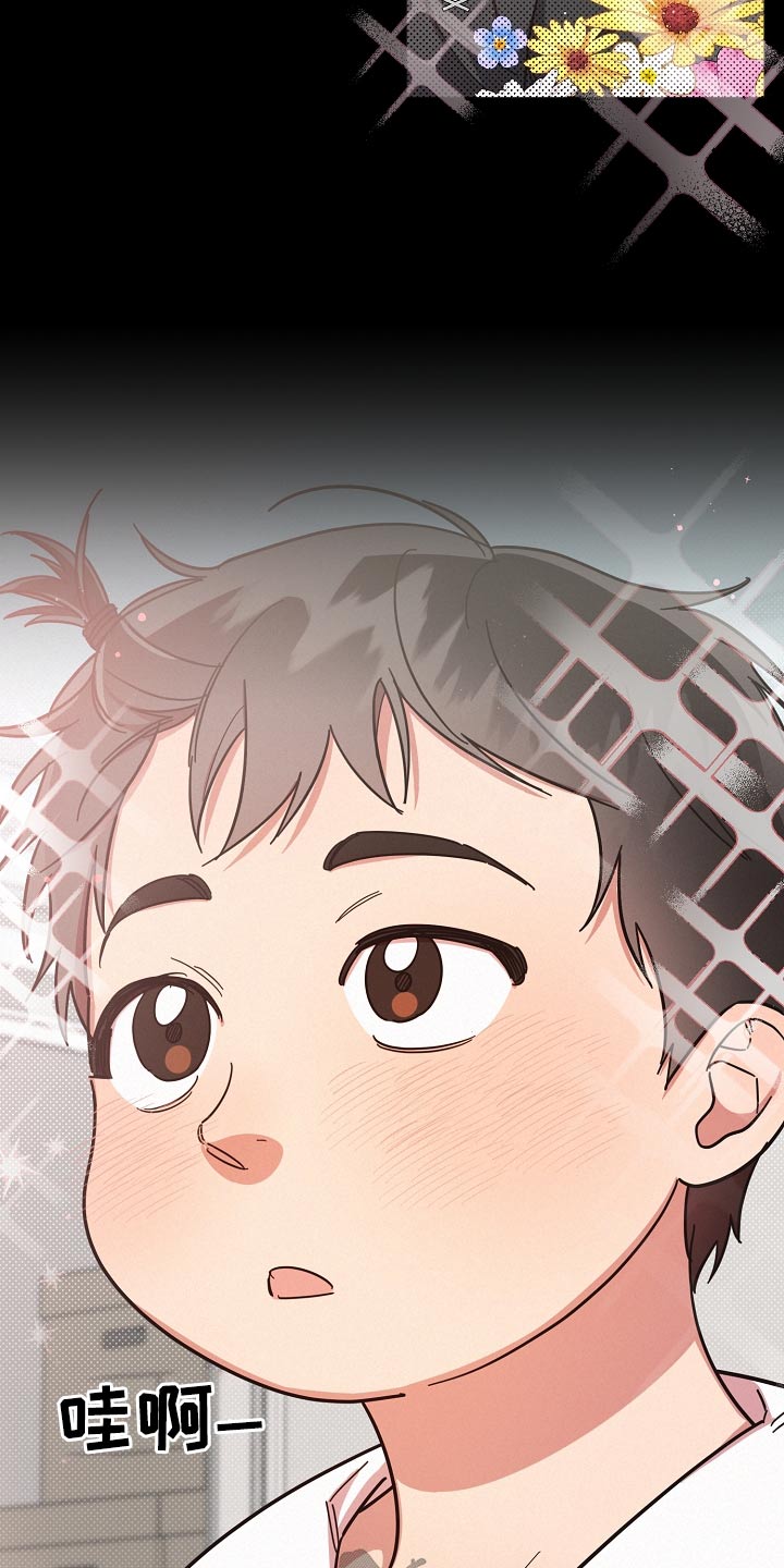 好人好梦原唱完整漫画,第72章：【第二季】关系3图