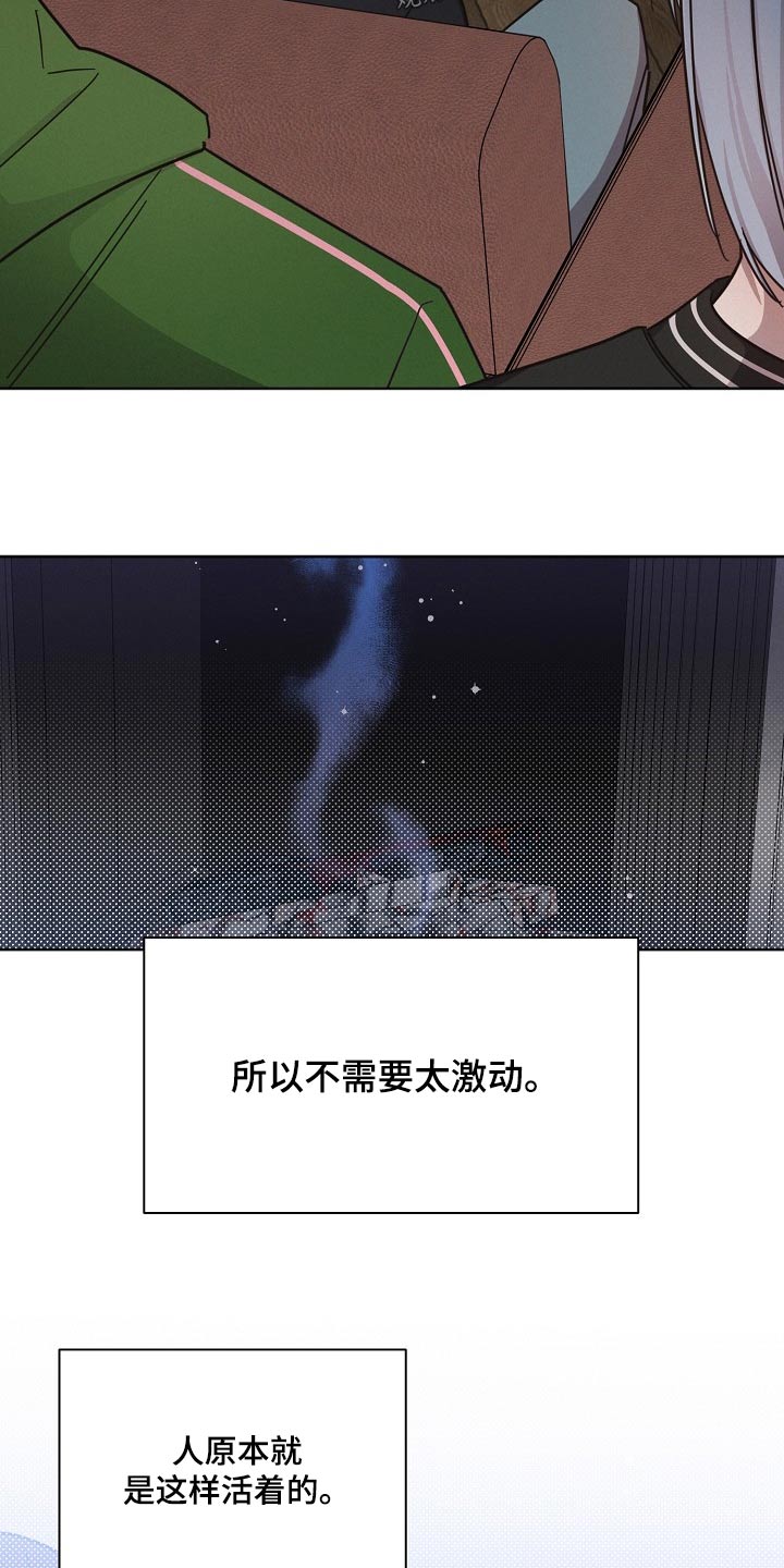 好人先进事迹材料漫画,第85章：【第二季】收留2图