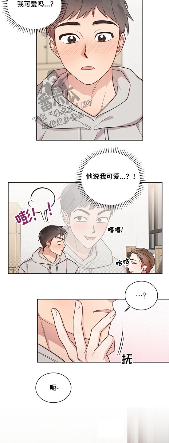 好人先生黄片软件漫画,第68章：感觉很奇怪5图