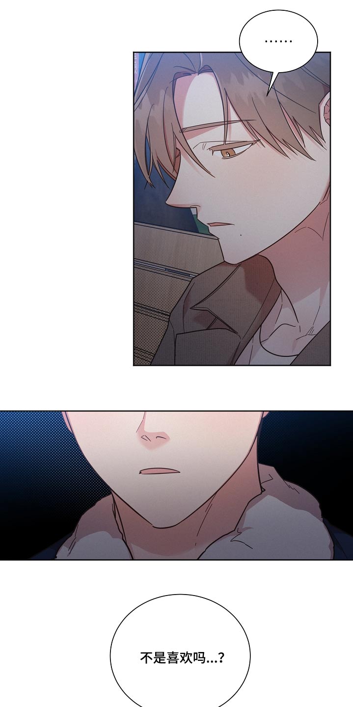 好人有好报漫画,第97章：【第二季】不要哭1图