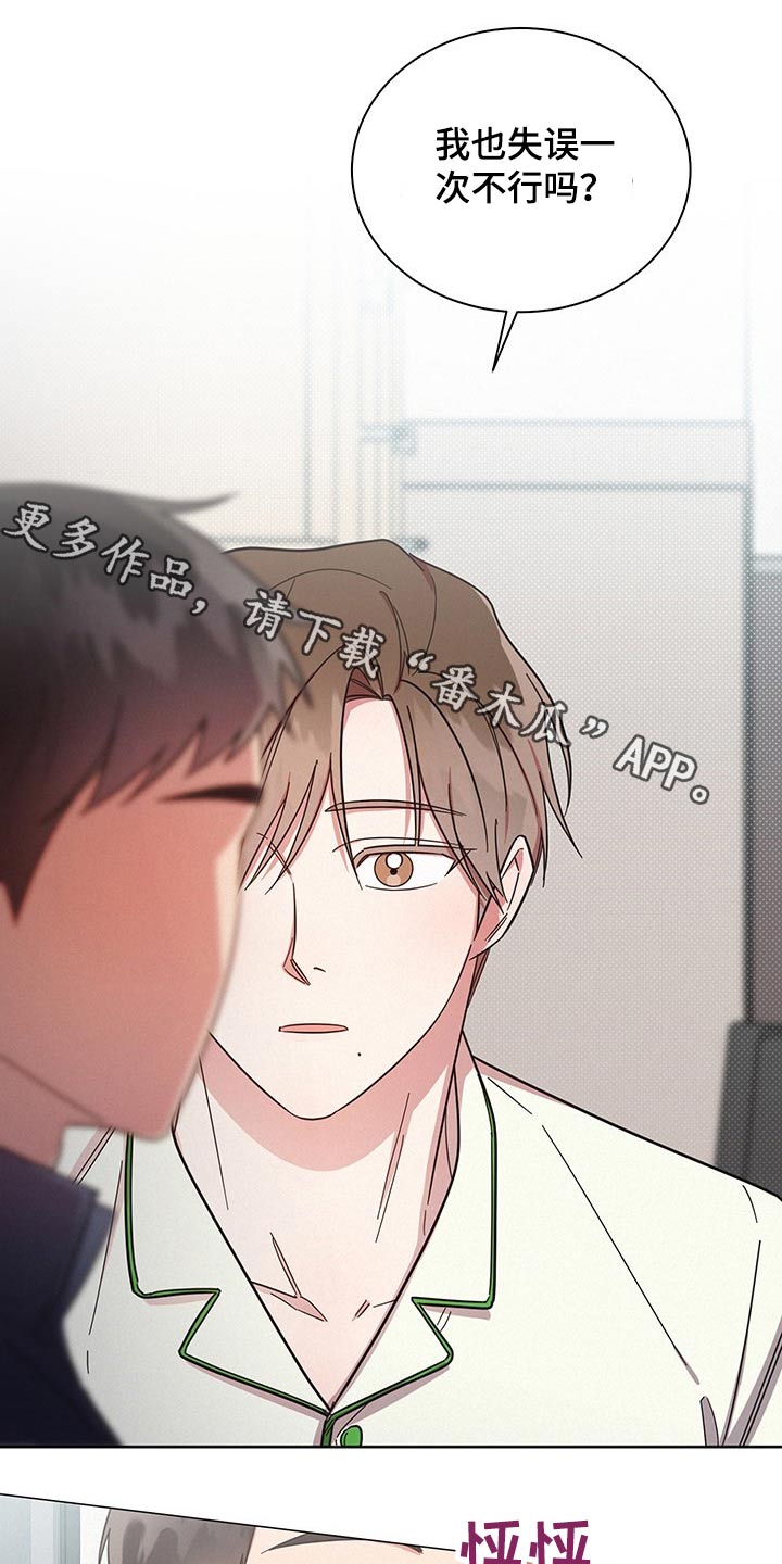 好人先生主演漫画,第56章：思想1图