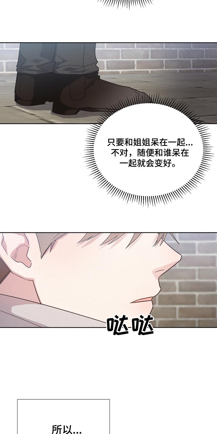 好人先生的抖音漫画,第138章：【第二季】一个人4图