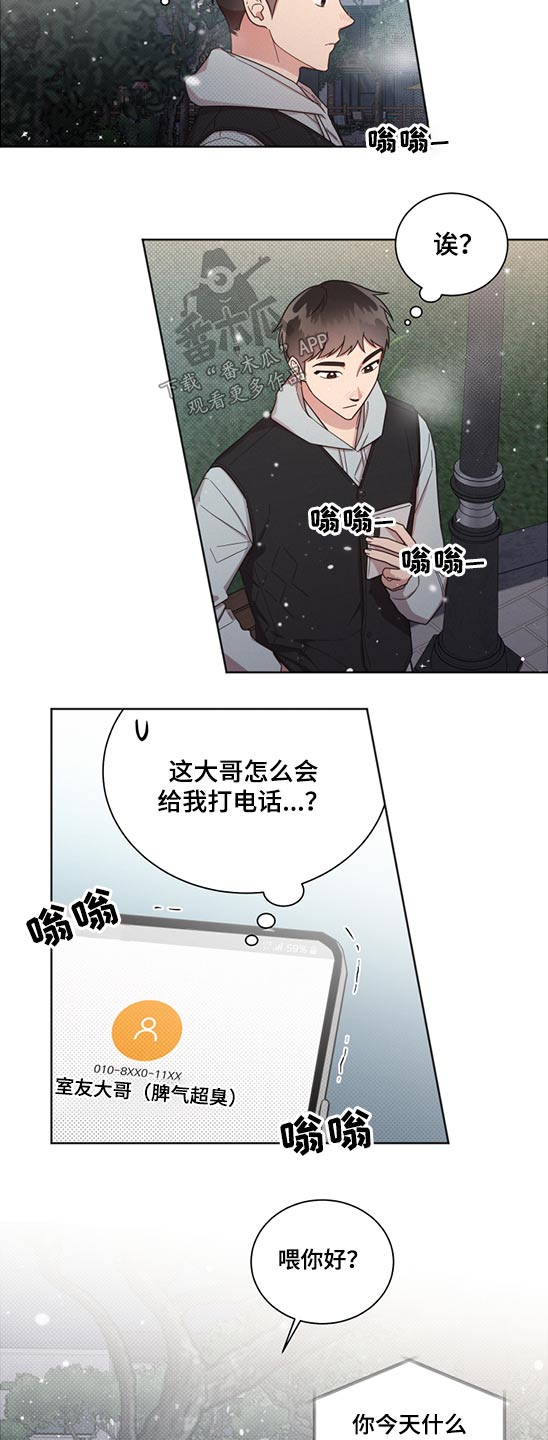 好人先生什么意思漫画,第60章：变态2图