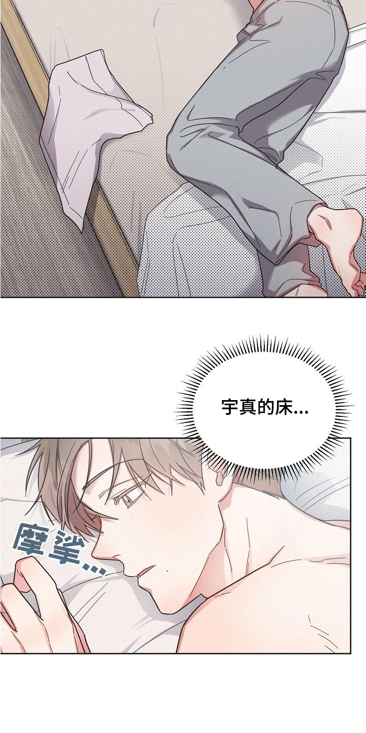 好人一生平安李娜漫画,第114章：【第二季】小心点5图