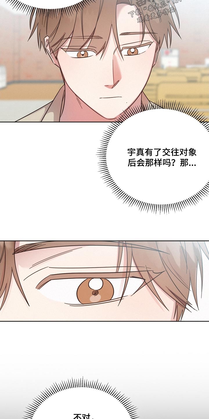 好人先生成龙漫画,第133章：【第二季】通过5图