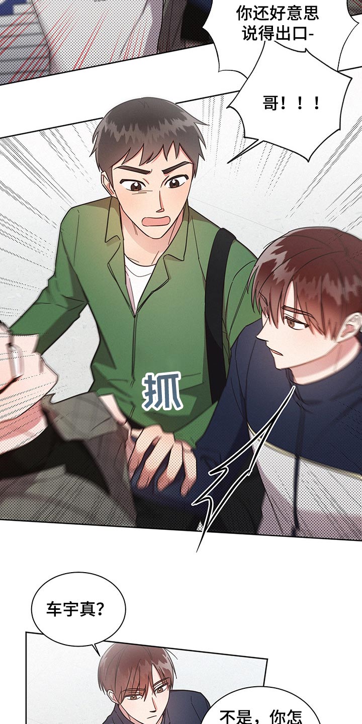 好人先生动漫推荐漫画,第57章：过分5图