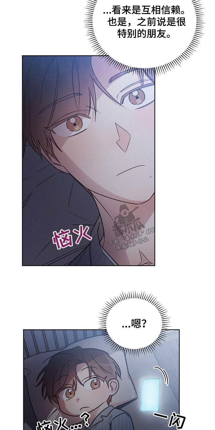 好人先生双男主漫画,第87章：【第二季】睡不着4图