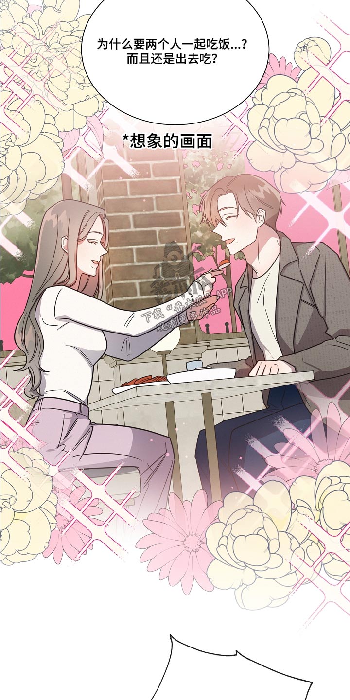 好人先生APP污漫画,第95章：【第二季】认输5图